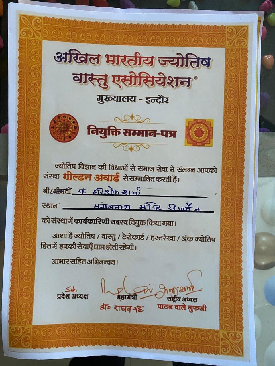 Ujjain Pandit Certificate - Best Pandit in Ujjain