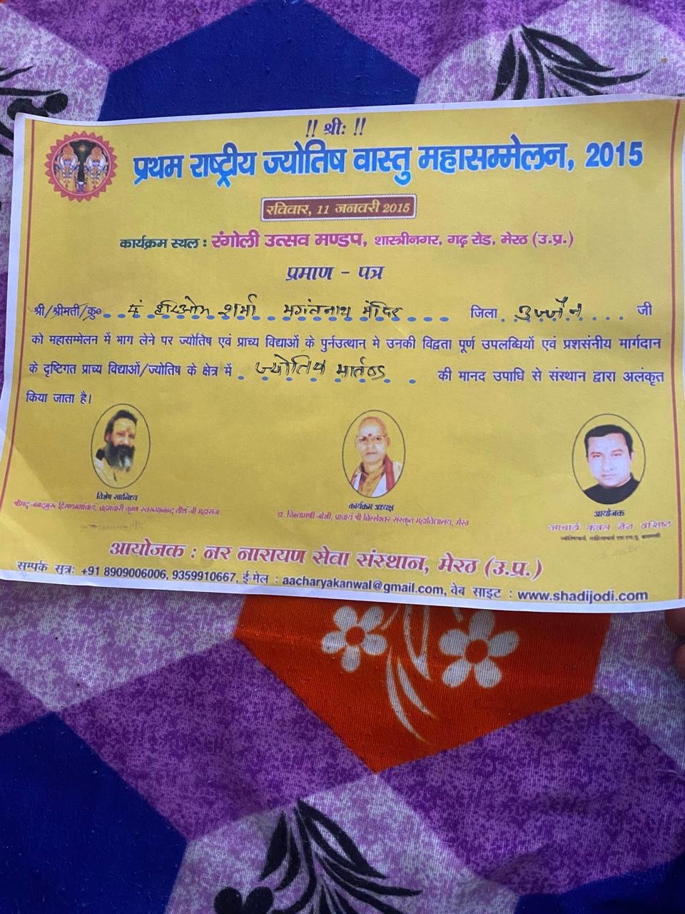 Certificate of Best Pandit in Ujjain - Pandit Hariom Shastri