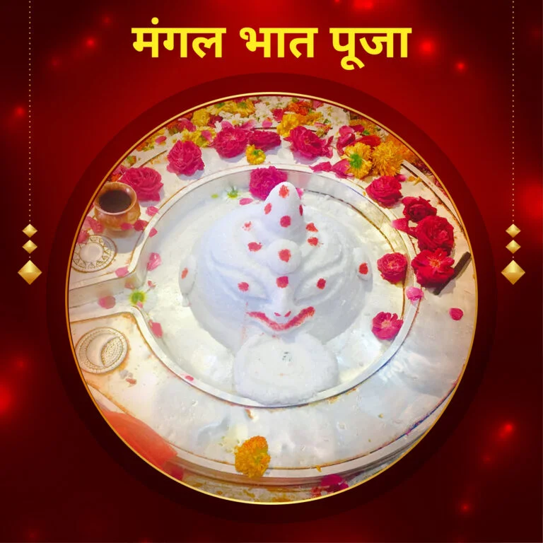 भात पूजा मंगलनाथ मंदिर